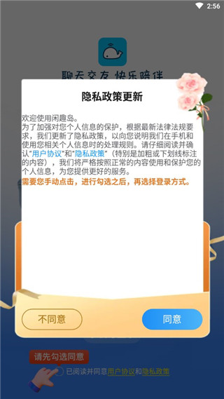 闲趣岛手机版