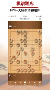 王者象棋官方版