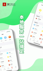 黄河云app
