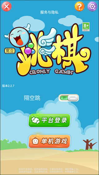 中国跳棋手机版