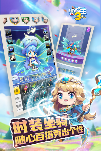 冒险王3OL小米版