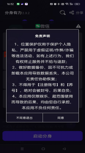 分身有力app