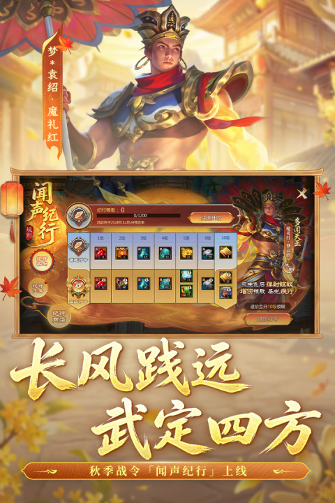 梦三国腾讯版