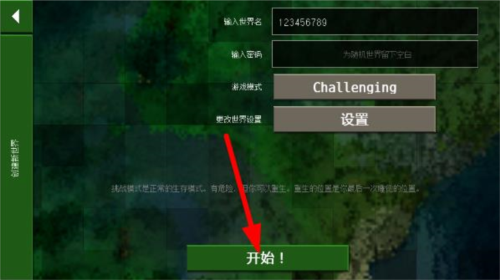 生存战争Dayz模组