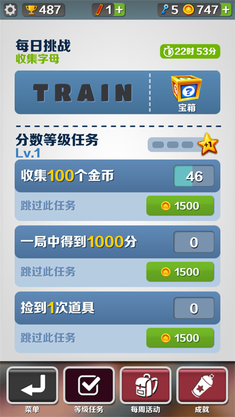 地铁跑酷GX5.0纯红牛津版