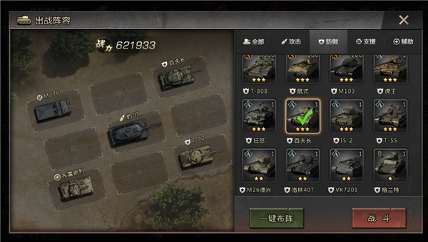我的坦克我的团华为版