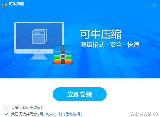 可牛压缩会员版
