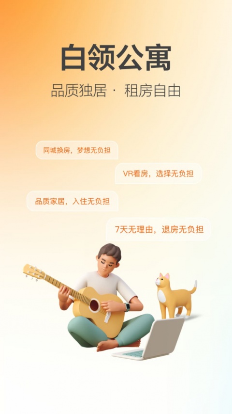 城家公寓app