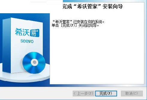 希沃管家