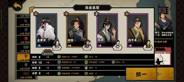 无悔华夏内置菜单MOD