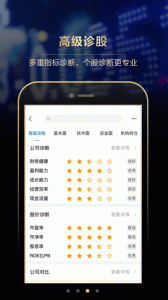 长江e号手机证券app