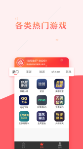 租号助手app