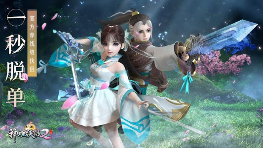 神雕侠侣2oppo版