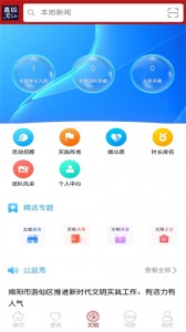 直播游仙app手机端