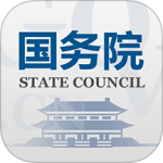 国务院app(State Council)
