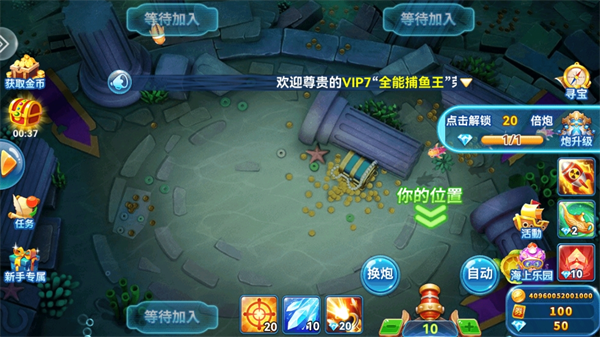 趣游捕鱼高爆版