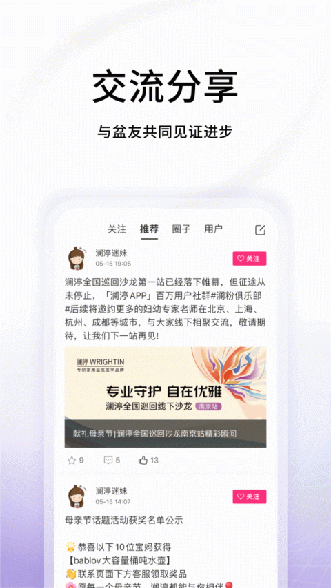 澜渟app