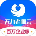天九老板云官方版