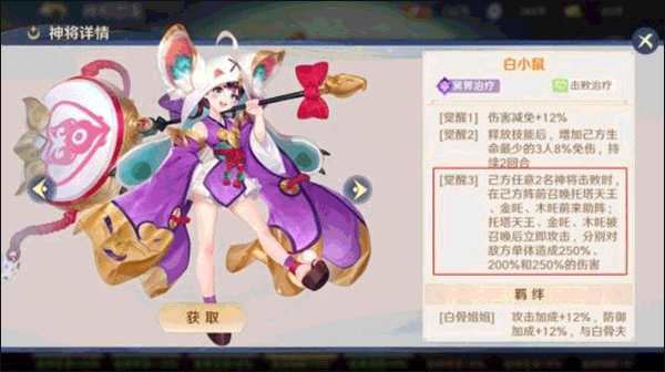 自在西游小米服