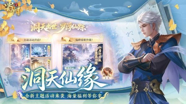 蜀门手游bilibili版