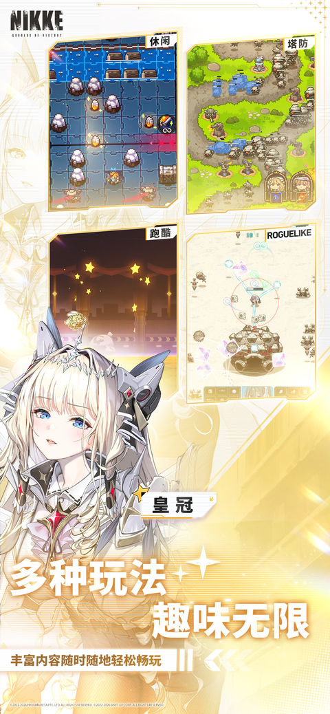 NIKKE胜利女神手游
