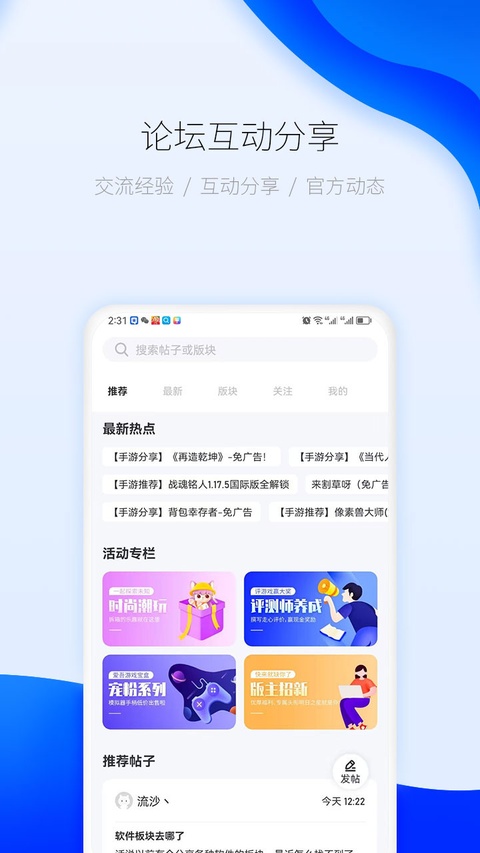 爱吾游戏宝盒官方版