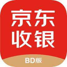 京东收银BD最新版app下载