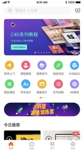 巧匠课堂app