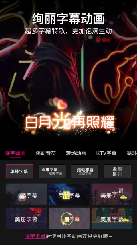 美册视频编辑剪辑制作app