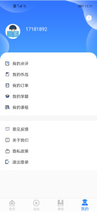 学到汇app
