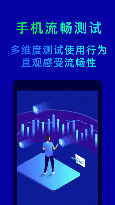 鲁大师app