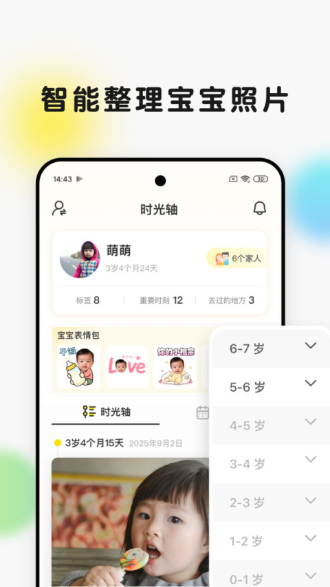 时光小屋app