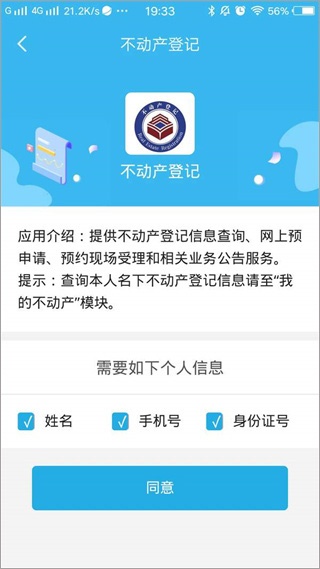 随申办市民云app