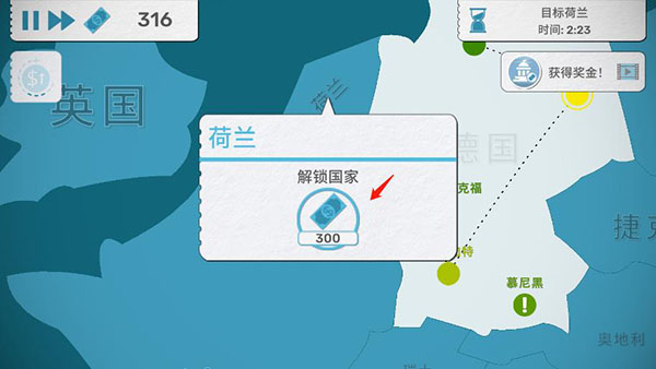 飞行集团内置菜单版