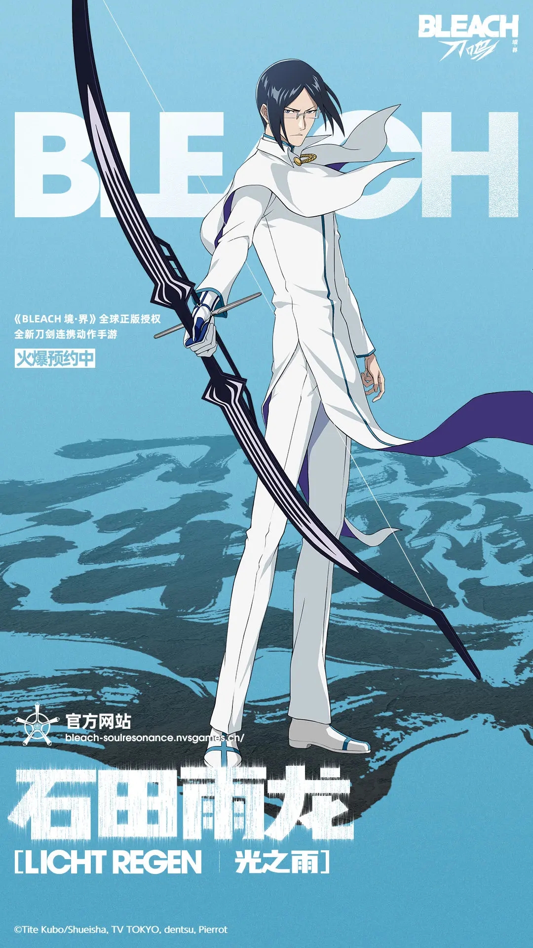 境界刀鸣官方版