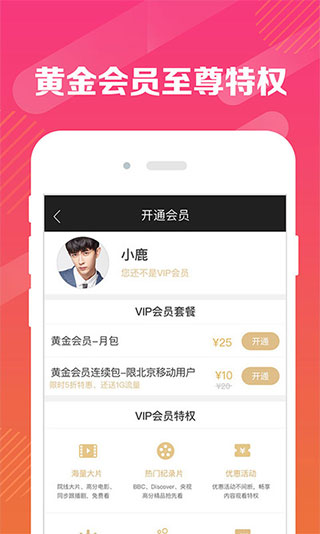 好视界中文版