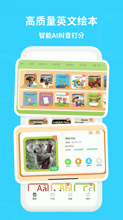 口语轻松学官方版