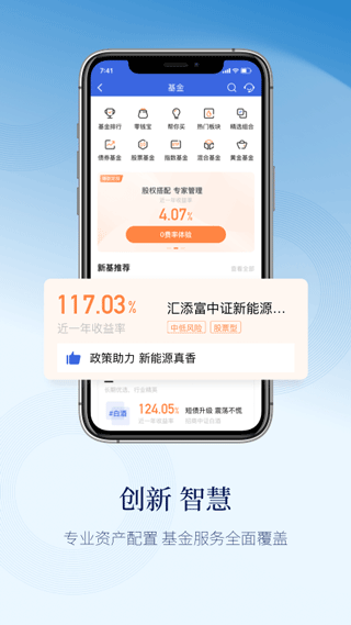 天天理财app