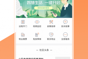 掌居宝app