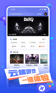 小悟云app官方版