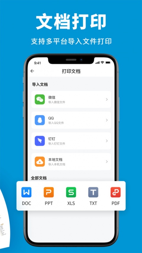 爱惠普打印机安卓版