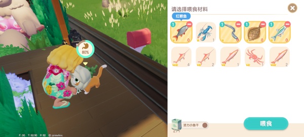 心动小镇国际服(Heartopia)