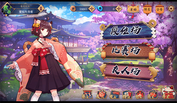 雀魂麻将国际版(Mahjong Soul)