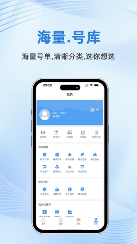 号令天下手机版