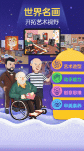 洪恩小画家官方版