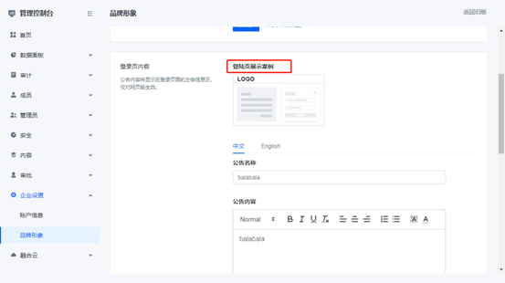 联想企业网盘客户端