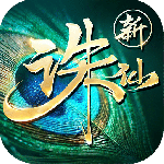 诛仙手游九游版