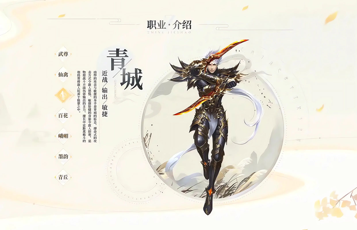 蜀门手游360版