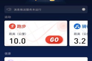 零一健康手环(V9健康)