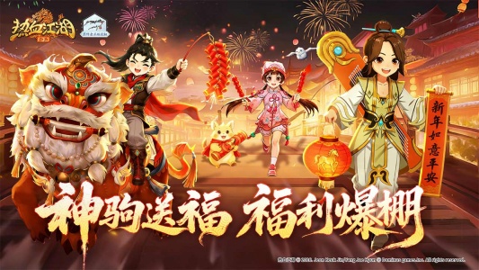 热血江湖归来bilibili版